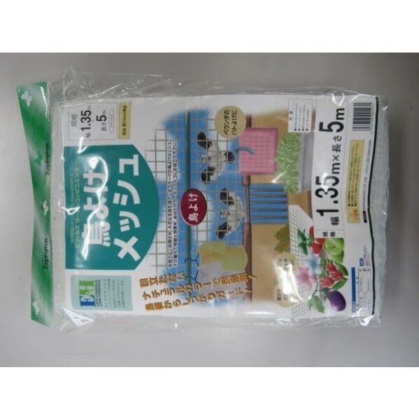 鳥よけメッシュ 1.35x5m 1個