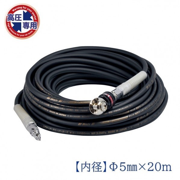 高圧用スーパースムージーホース オートロックスウィングカプラ付エアホース ブラック 20m GHAL-520 1本
