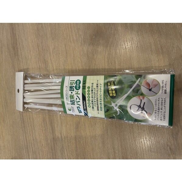 結束・誘引バンド メガネ形 白 10本