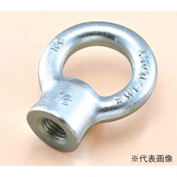 アイナット M6 410142 1個