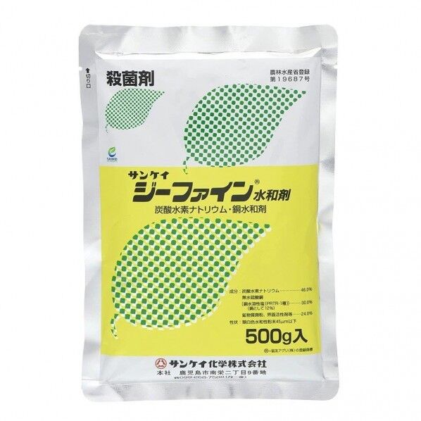 サンケイ化学 農薬 ジーファイン水和剤 1個...