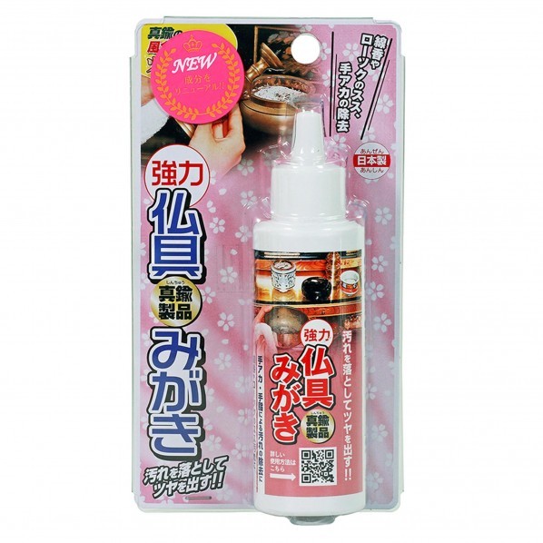 仏具みがき専用汚れとり