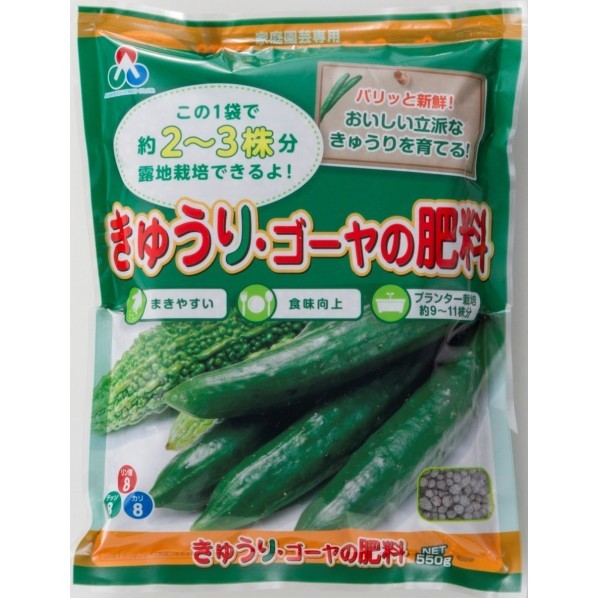きゅうり･ゴーヤの肥料(550g)
