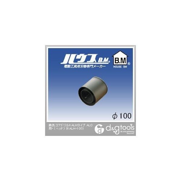 換気コアドリルKALHタイプALC用(ヘッドのみ) 100mm KALH-100 1点