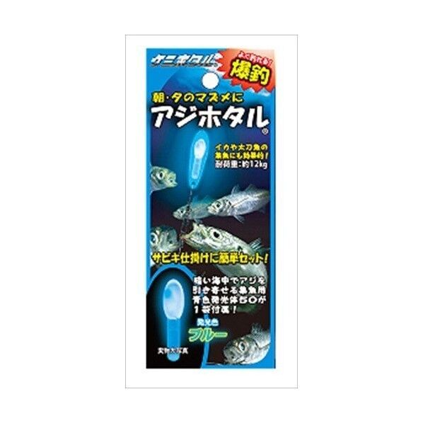 アジホタル ブルー A01602 1個