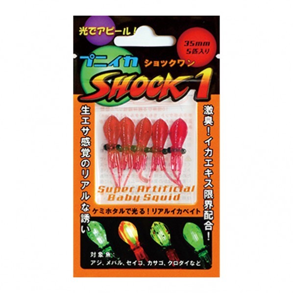 プニイカ ショックワン ケイムラレッド C00111 5匹