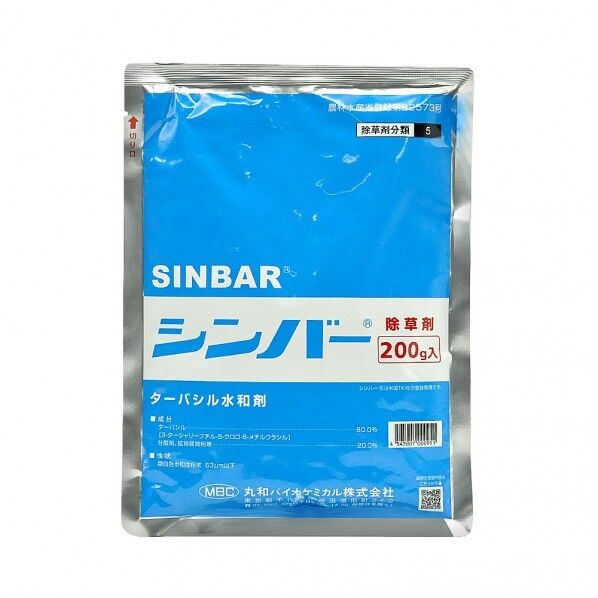 農薬 丸和バイオ シンバー水和剤 200g 1個