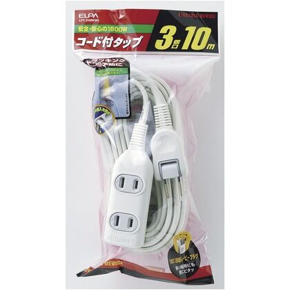 EDLPコード付タップ 3個口 ホワイト 10m LPT-310N(W) 1