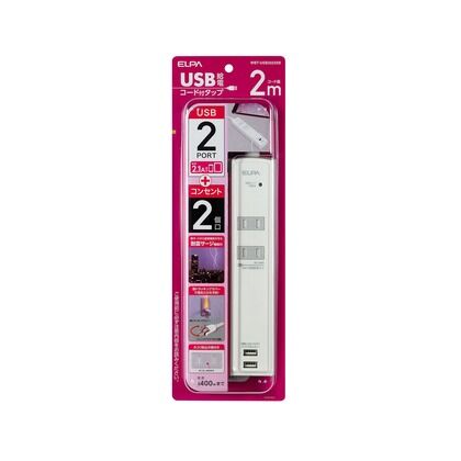 コード付タップ USB2個口+コンセント2個口 2m WBT-USB2022SB 1