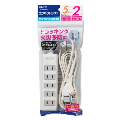 ホワイト 2.0m LPT-502N(W)