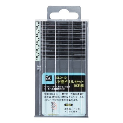 小径ドリルセット10本組 SLD-10 1