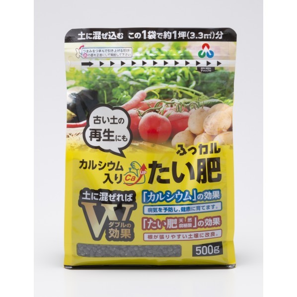 ふっカル(500g) 1点