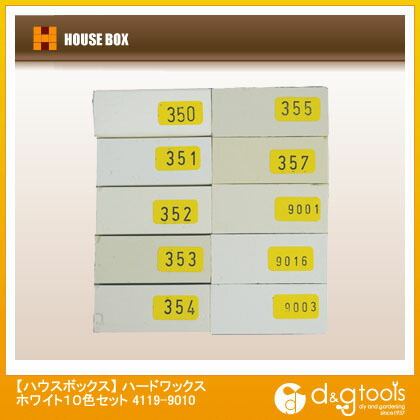 ハードワックスホワイト10色セット 4119-9010 1セット