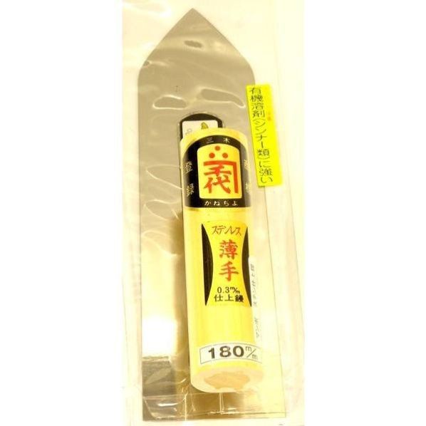 五百蔵製作所 マンボ内装仕上鏝ステン0.3 180mm 1丁...