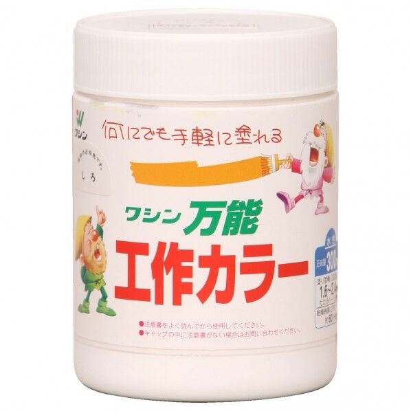 万能工作カラー