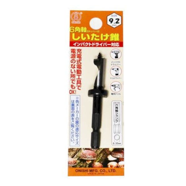 6角軸ストッパー付しいたけ錐