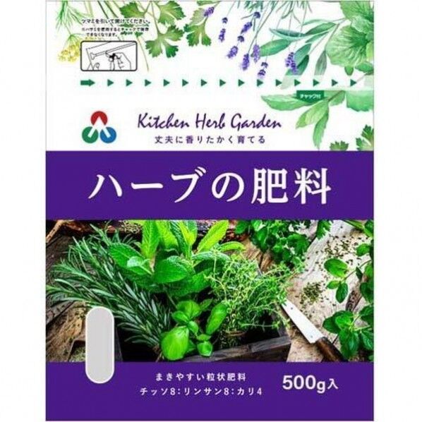 朝日アグリア ハーブの肥料 500g 1個