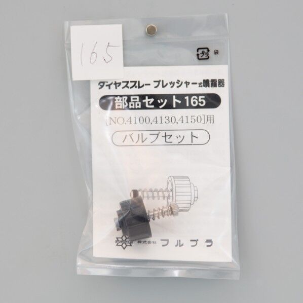 噴霧器ノズル 1本