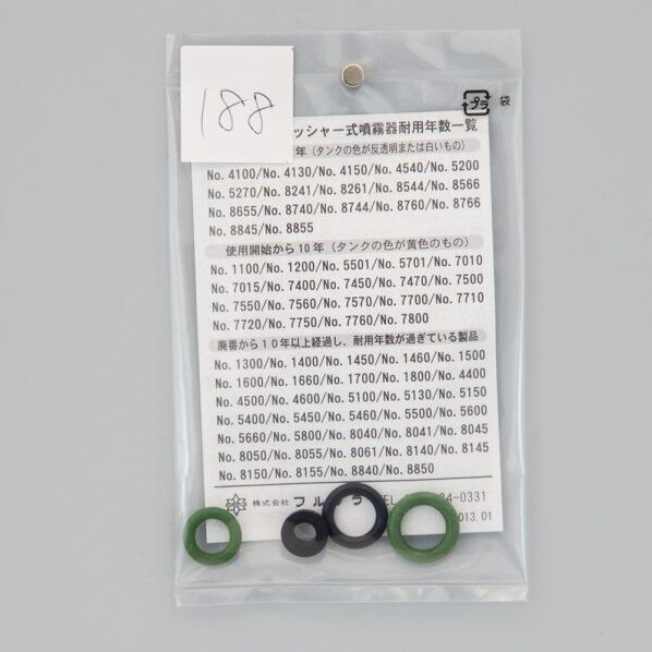 #188 伸縮ノズル用パッキングセット 噴霧器ノズル 1枚