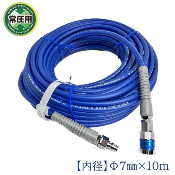 常圧用 スーパースムージーホース ストッパー付きカプラ仕様 ブルー 内径7.0mm×外径10.0mm×10m SNSG-710S 1本
