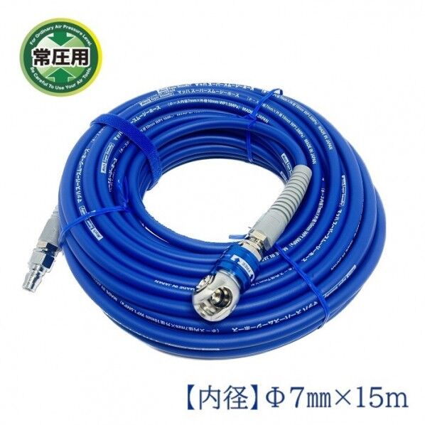 フジマック/FUJIMAC スーパースムージーホース 常圧 15m と20m 楽天