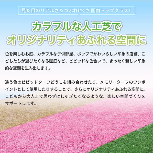 ビビッドターフ ホワイト 巾1m×長さ10m VT-WHT-0110 1本