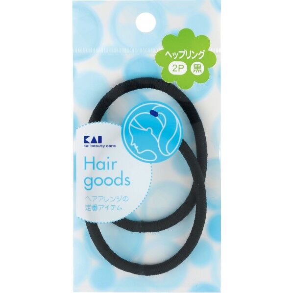 ヘップリング 黒 1パック 277760 2個