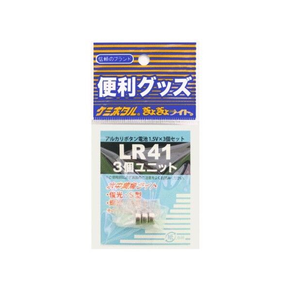 アルカリボタン電池 LR41 C20214 3個