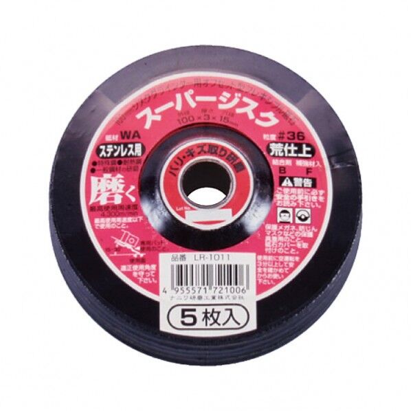 LR-1011 5枚