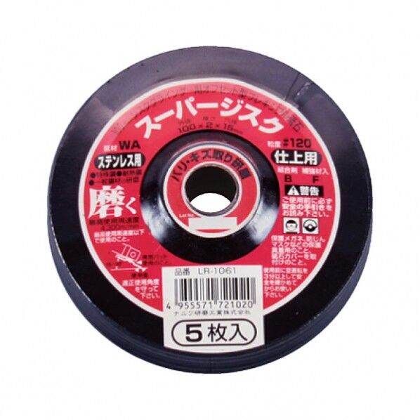 LR-1061 5枚