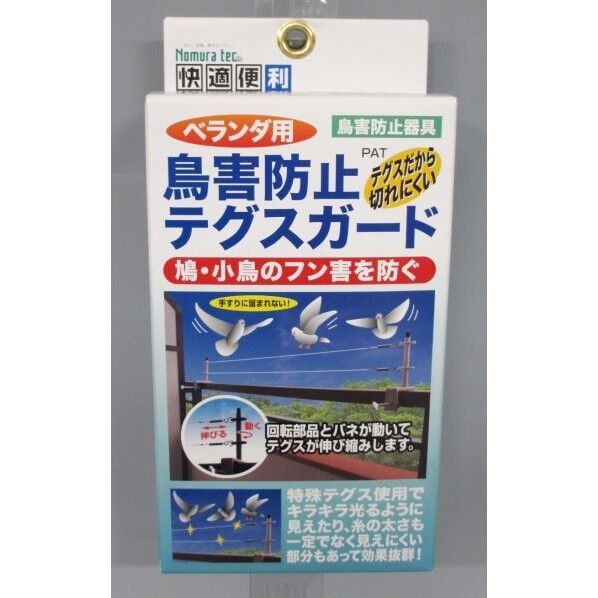 ノムラテック ベランダ用 鳥害防止テグスガード オーニング 1本...