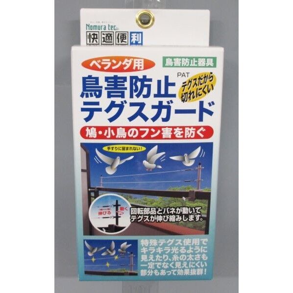 ノムラテック ベランダ用 鳥害防止テグスガード オーニング シルバー N-2406 1本...