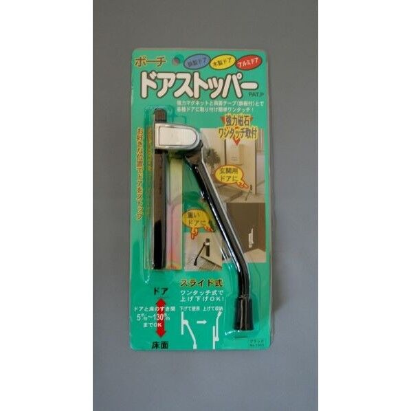 ドアストッパーポーチ ブラック N-1055 1パック