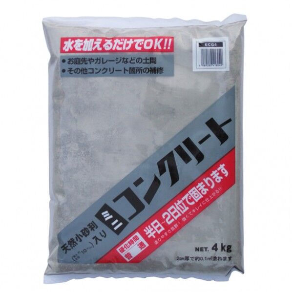 ミニコンクリート・普通(灰色) 4kg ECG4 1個