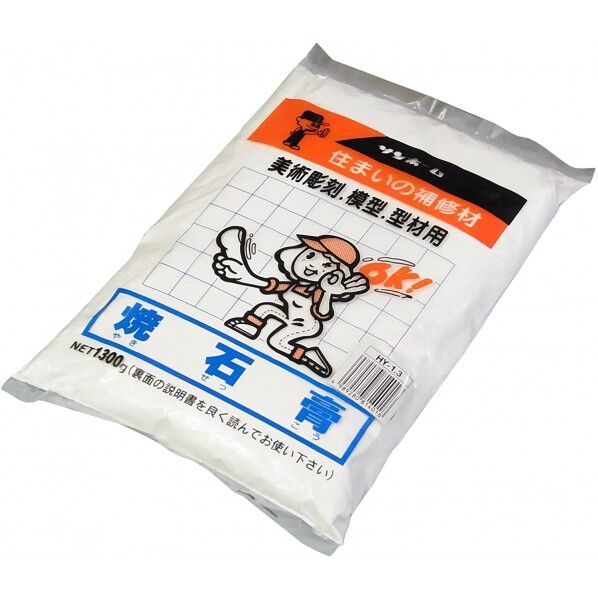 焼き石膏 1.3kg HY1.3 1個