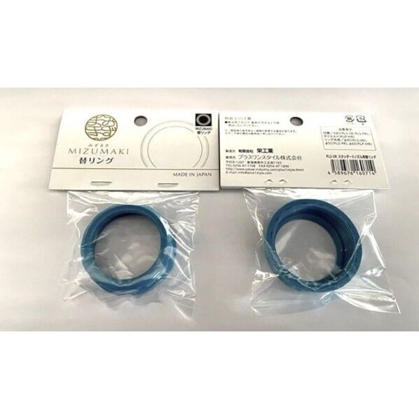 MIZUMAKI(みずまき) スタンダードノズル用替リング ブルー PLS-SR 1個