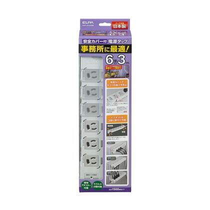カバー付事務所向けタップ 対雷サージ機能付 3ｍ OAT-JPC63SB 1