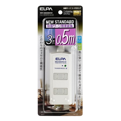 耐雷サージ機能付コード付タップ 3個口