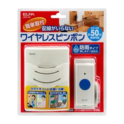 ワイヤレスピンポン AWP-301