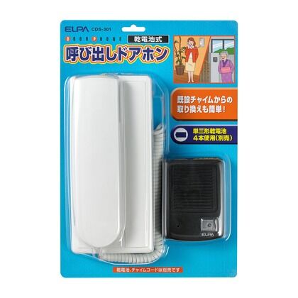 呼出しドアホン