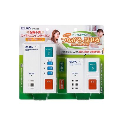 ワイヤレスインターホン 親機&子機セット WIP-200S 1