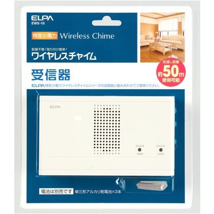 ワイヤレスチャイム 受信器 増設用