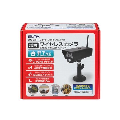増設用ワイヤレス防犯カメラ 約280g(スタンド含む) CMS-C70