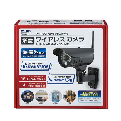 CMS-C71 1個