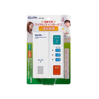 ワイヤレスインターホン 親機 増設用 幅90×高135×奥40mm WIP-200 1