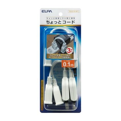 ちょっとコード 10cm W-1501B3P(W) 3本