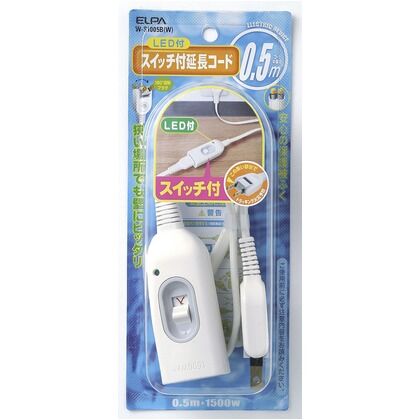 スイッチ付延長コード ホワイト 0.5m W-S1005B(W) 1