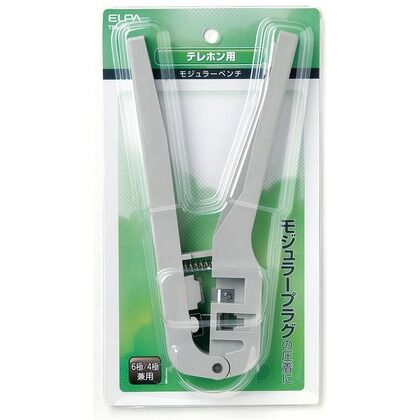 モジュラーペンチ 6極・4極兼用