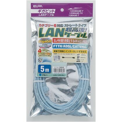 ブルー 5m LAN-1050(BL)