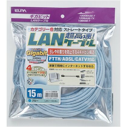 ブルー 15ｍ LAN-1150(BL)